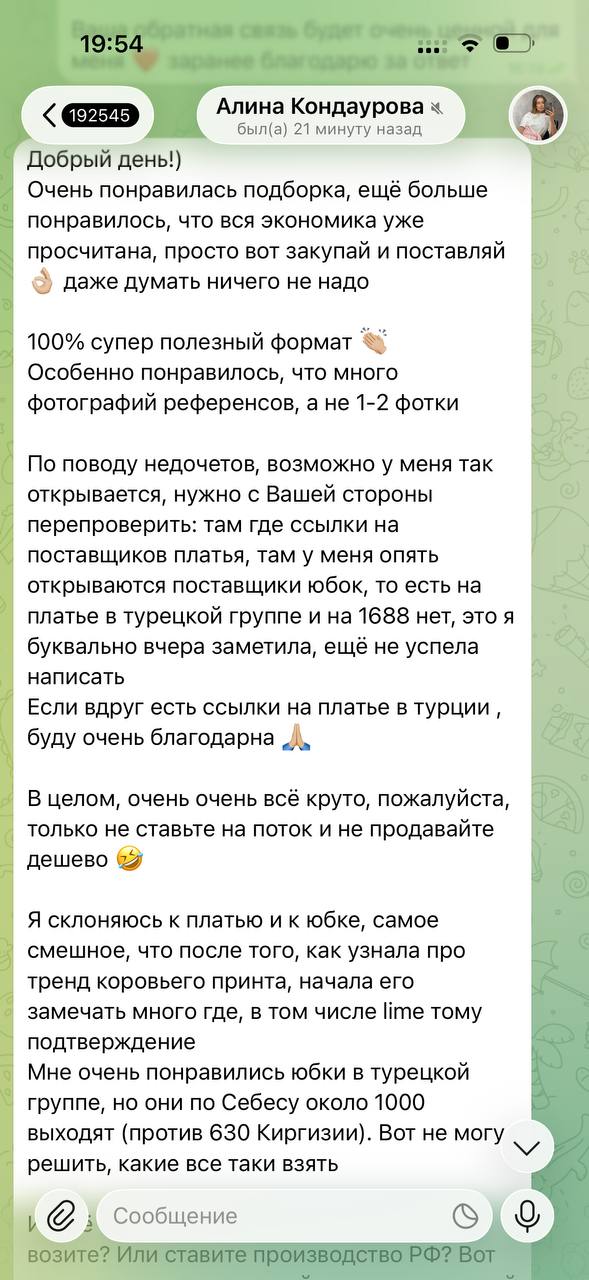 Отзыв Алины