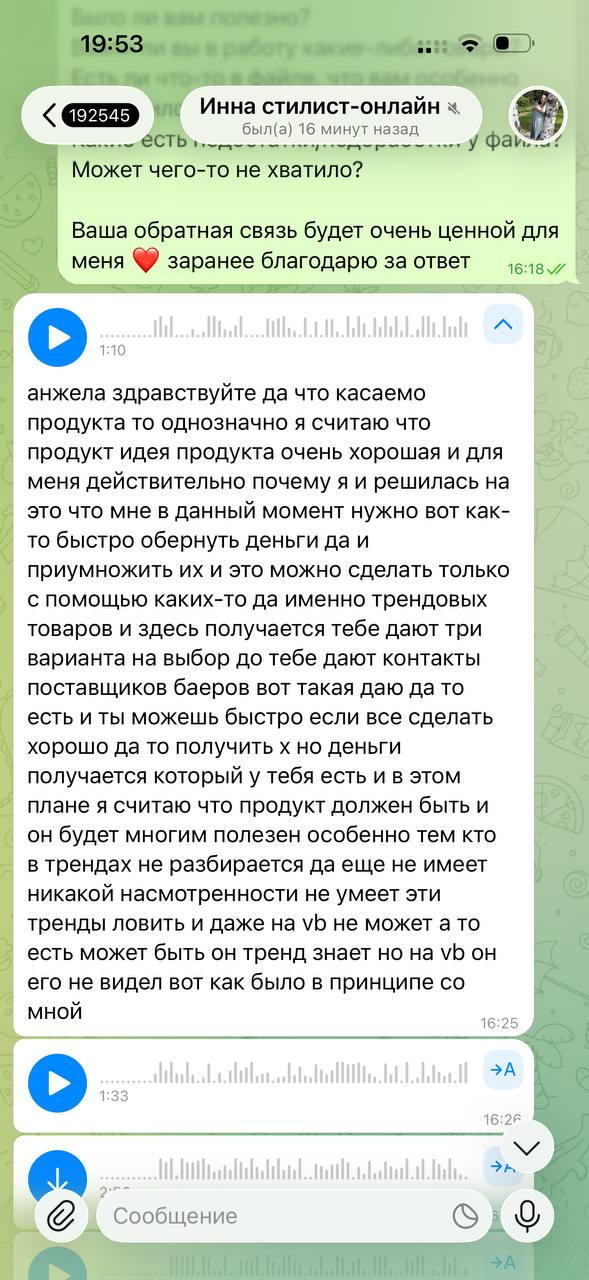 Отзыв Инны
