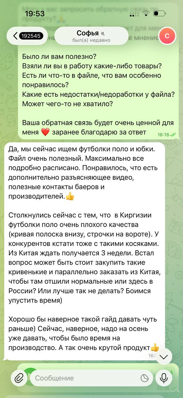 Отзыв Софьи