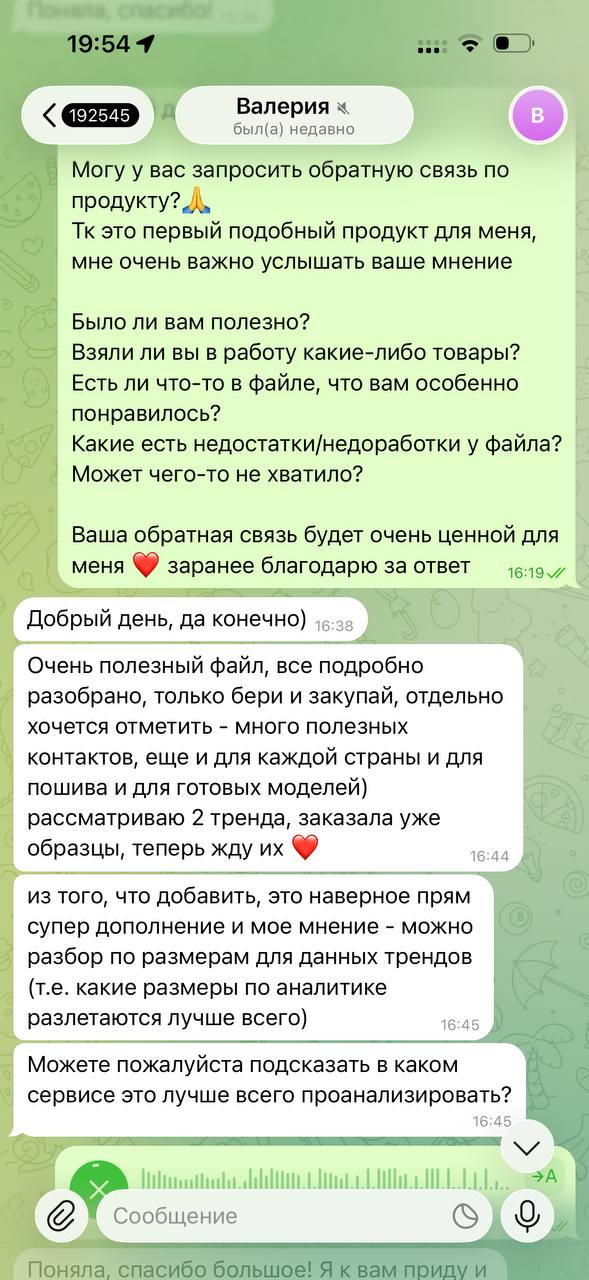 Отзыв Валерии